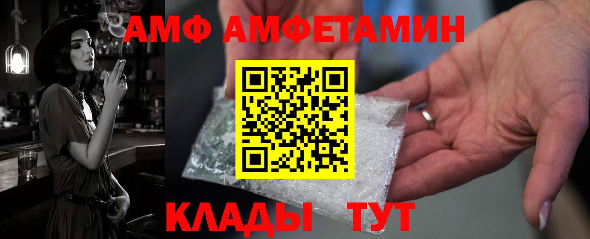 Александров  Amphetamine VHQ  Вход с VPN 
