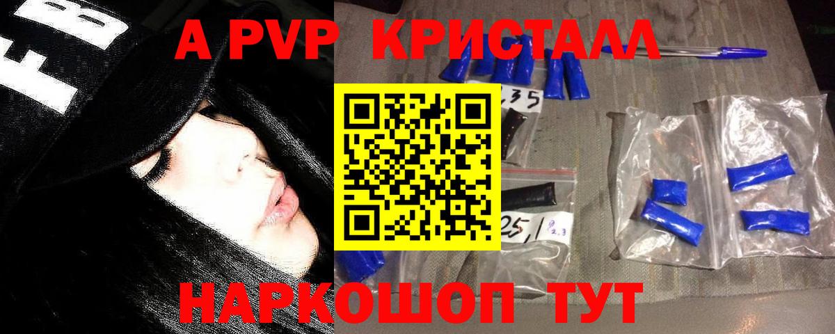 Alpha PVP Соль Александров