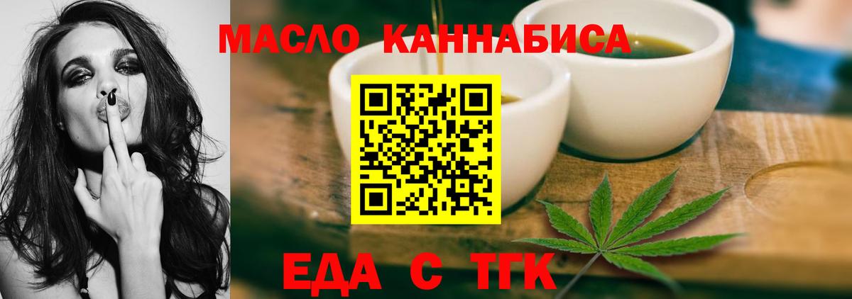Печенье с ТГК марихуана  Вход с VPN  Александров 