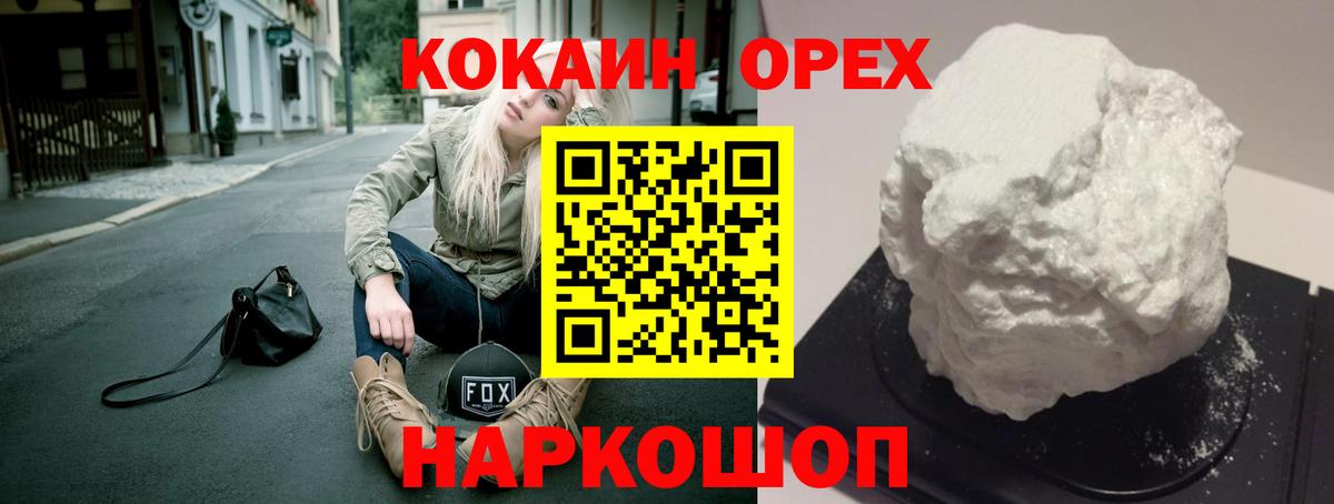 Cocaine Columbia Александров