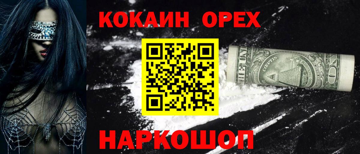 Cocaine Боливия  Вход с VPN  КОКАИН 97%  Александров 