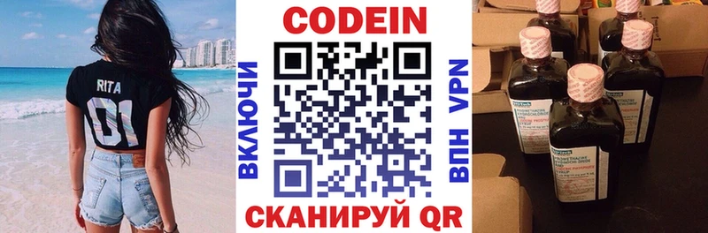 Кодеиновый сироп Lean Purple Drank  Александров 