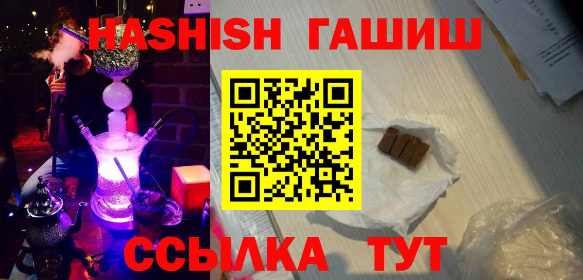 Гашиш  Вход с VPN  Гашиш 40% ТГК  Александров  ГАШИШ Premium 