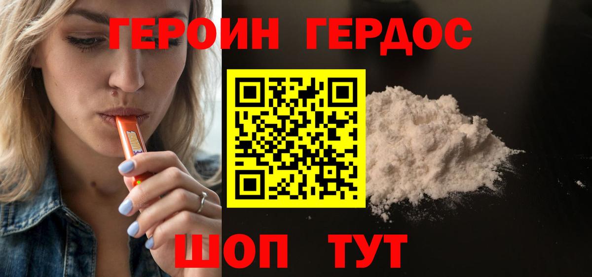 Александров  ГЕРОИН Афган  Героин  Вход с VPN 