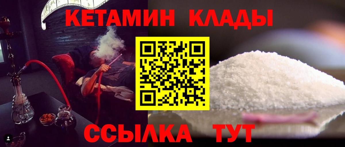 Александров  КЕТАМИН VHQ  Вход с VPN 