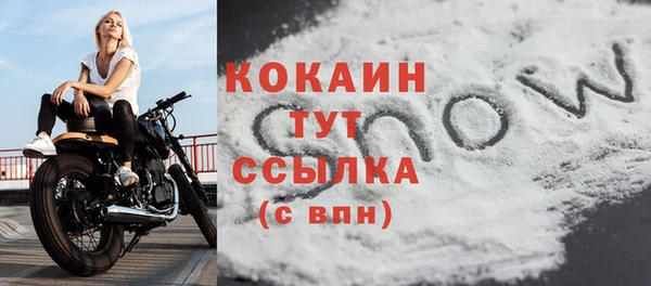 COCAINE Абаза