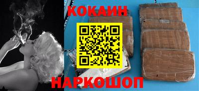кокаин VHQ Абинск