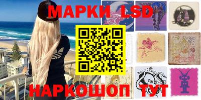 марки lsd Абакан
