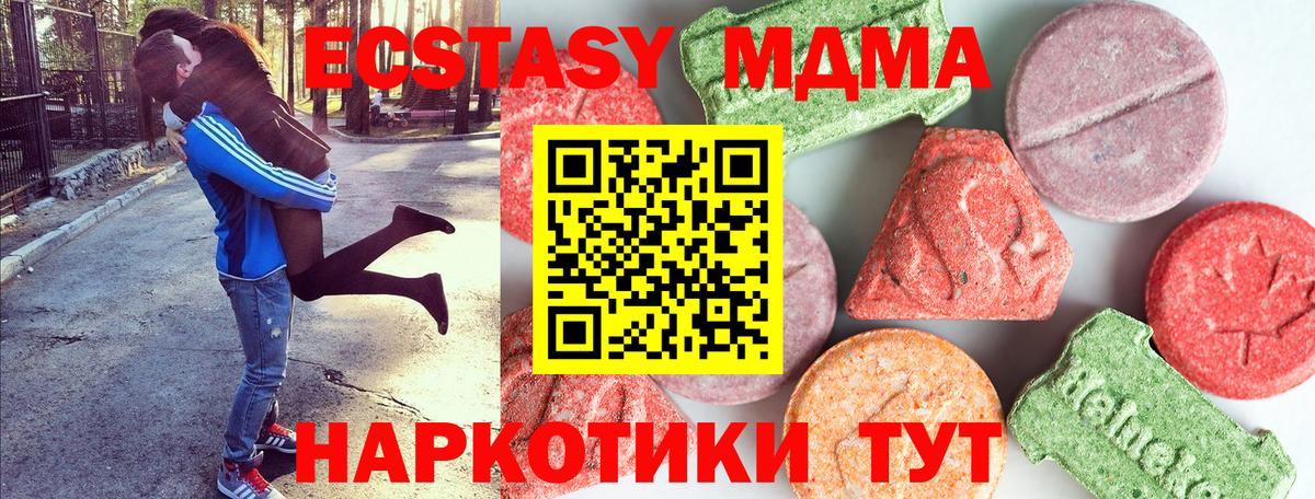 Александров  MDMA crystal  MDMA  Вход с VPN 