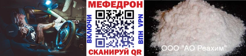 МЕФ VHQ  как найти закладки  Александров 