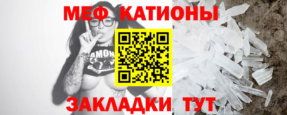 Мефедрон мука Александров