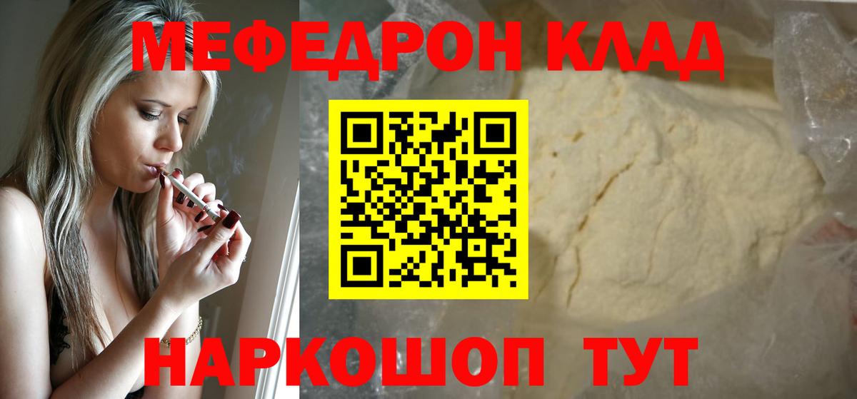 МЕФ VHQ  Вход с VPN  Александров  Мефедрон  МЕФ кристаллы 