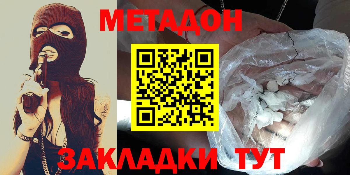 Метадон VHQ Александров