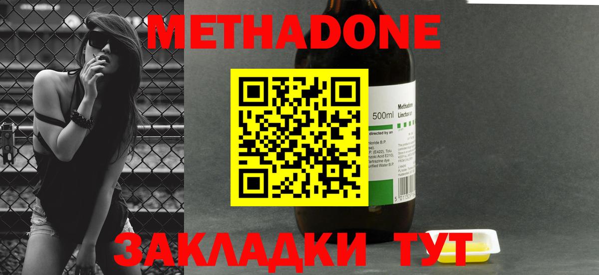 МЕТАДОН мёд  ссылка на мегу как войти  Александров  Вход с VPN  МЕТАДОН VHQ 