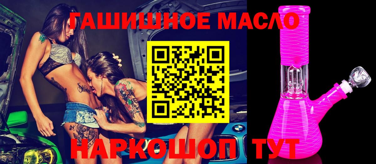 ТГК концентрат  ТГК вейп  Вход с VPN  Александров 