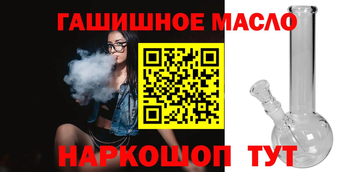 ТГК вейп Александров